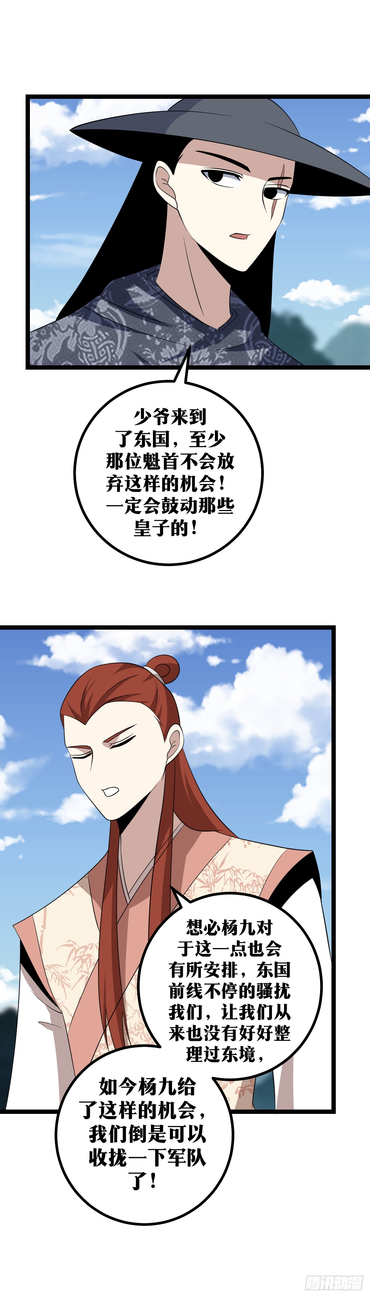 410-您想毁了蛮族吗？10