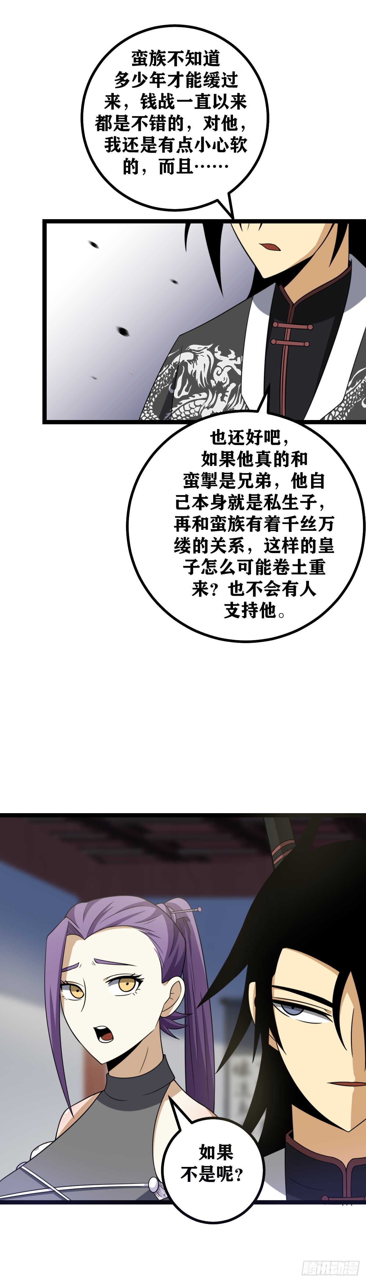 533-反正我已经仁至义尽了2