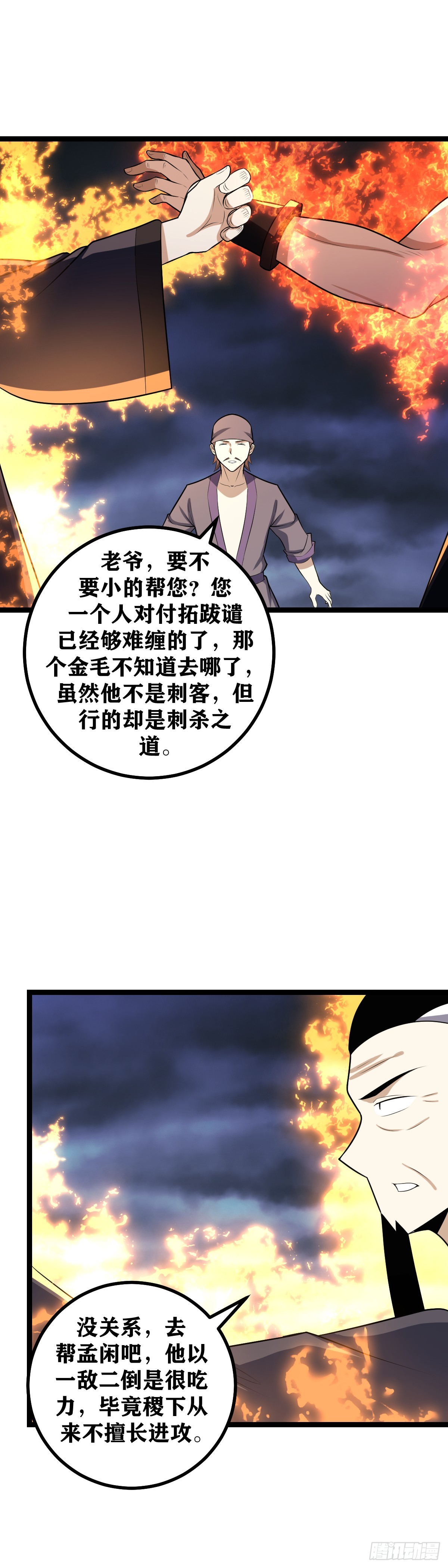 487-这就是天人之争呀11