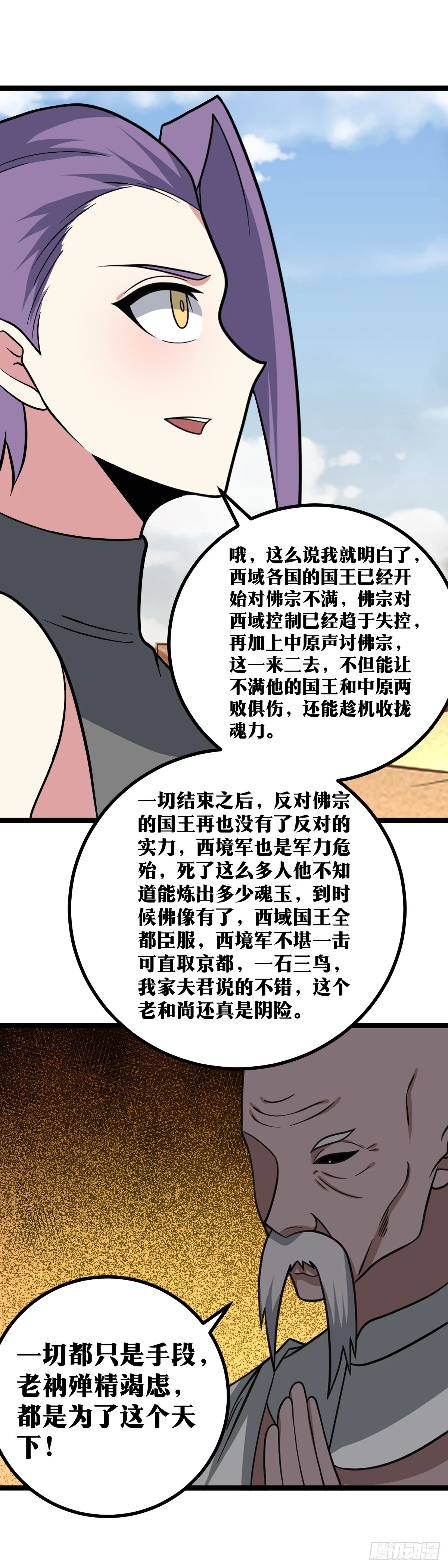 566-何须在意手段？5