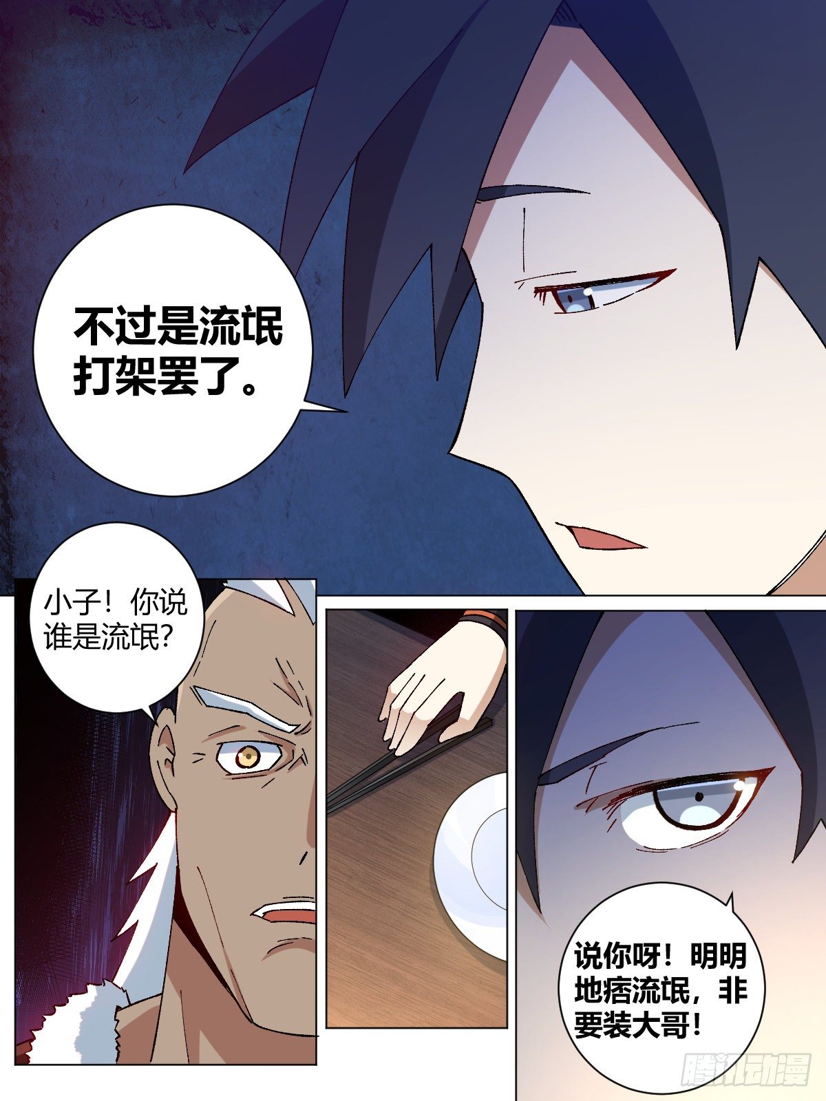 12-暴露身份？3