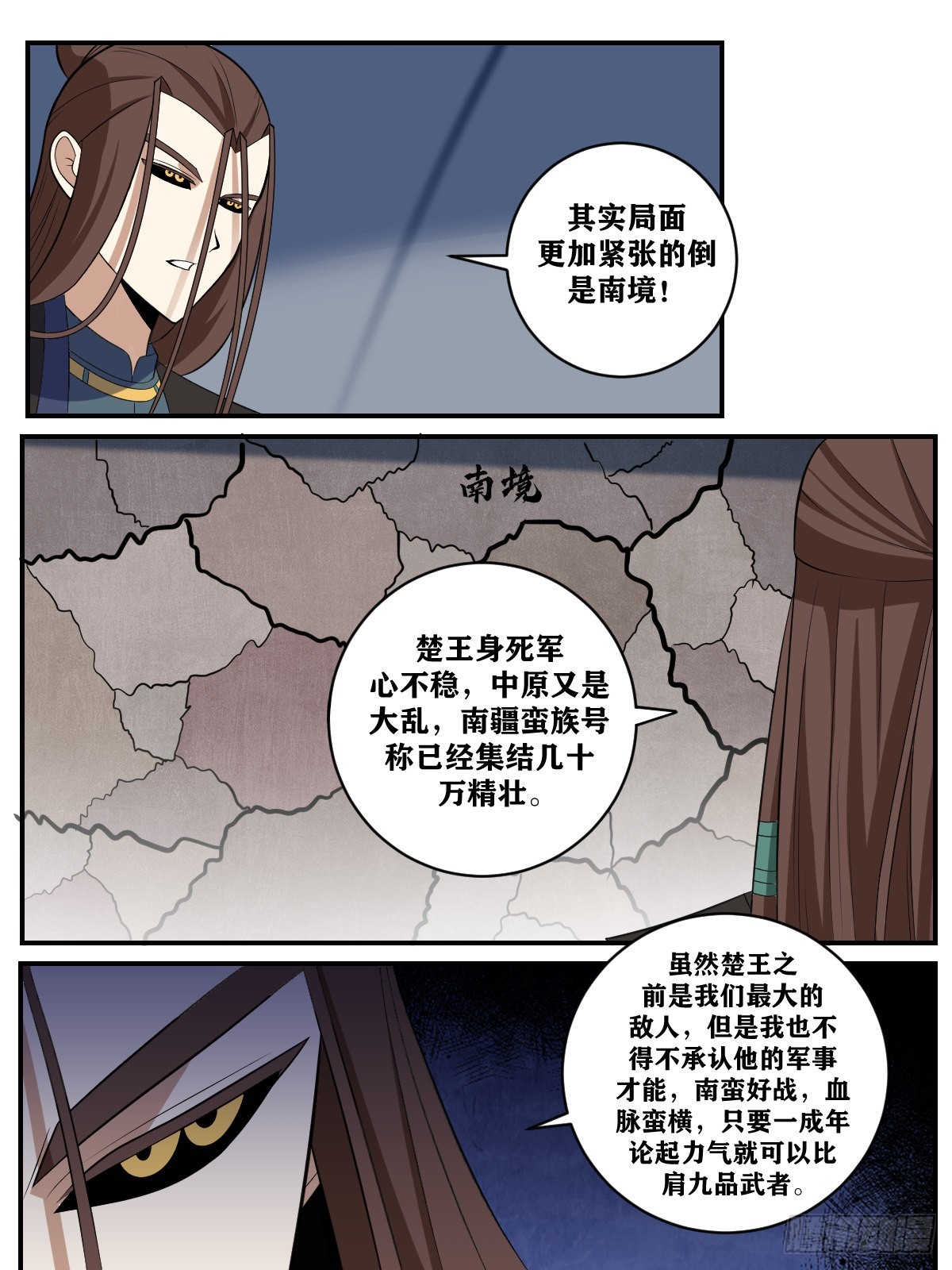 373-南境也要，皇位也要3