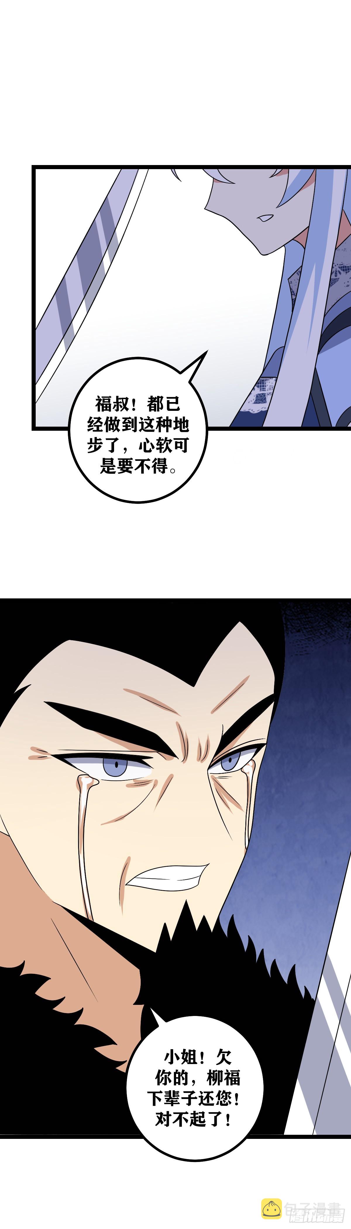 526-杀到京都！复我大周！12