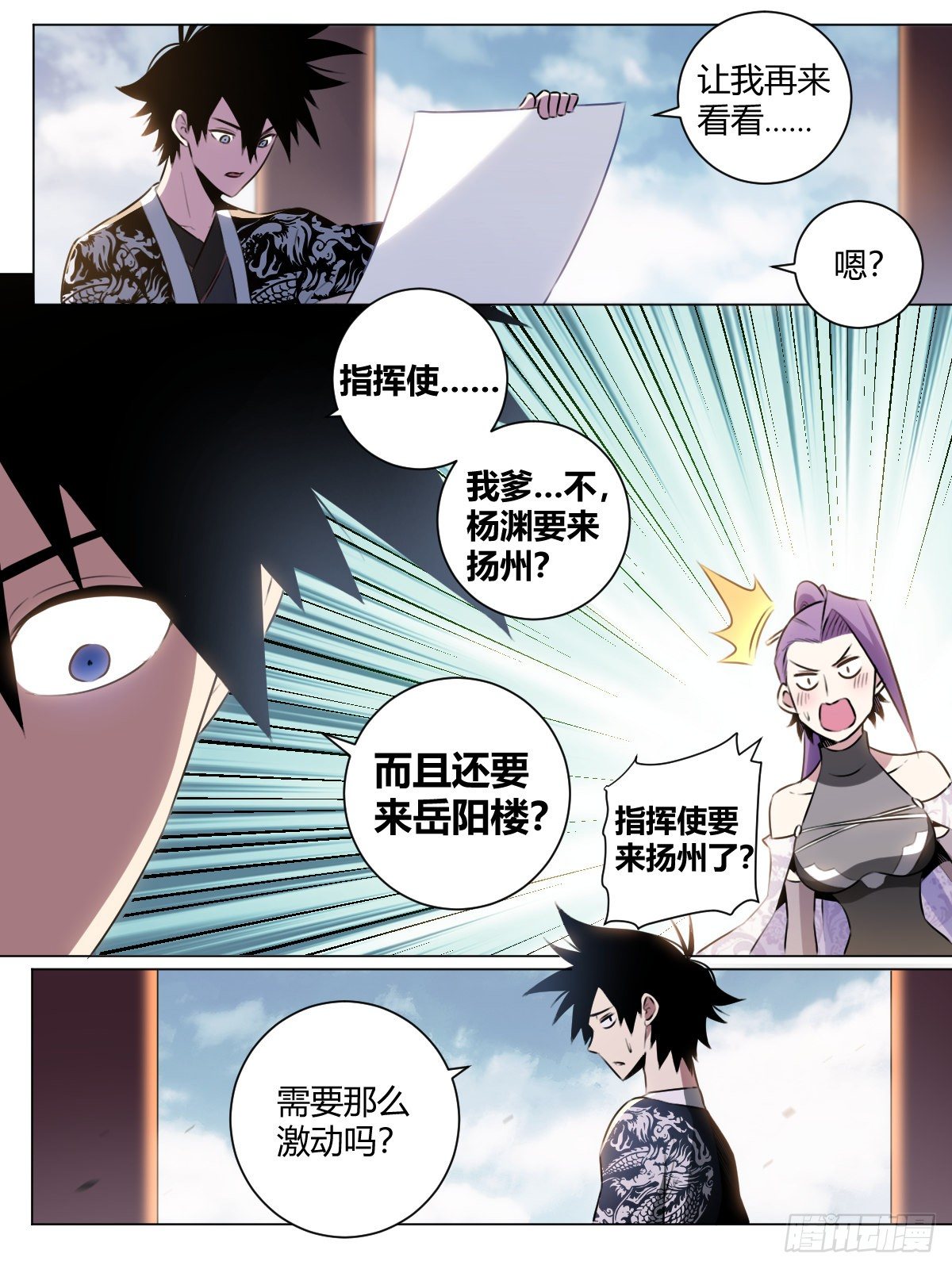 34-我们可不是小情人！9