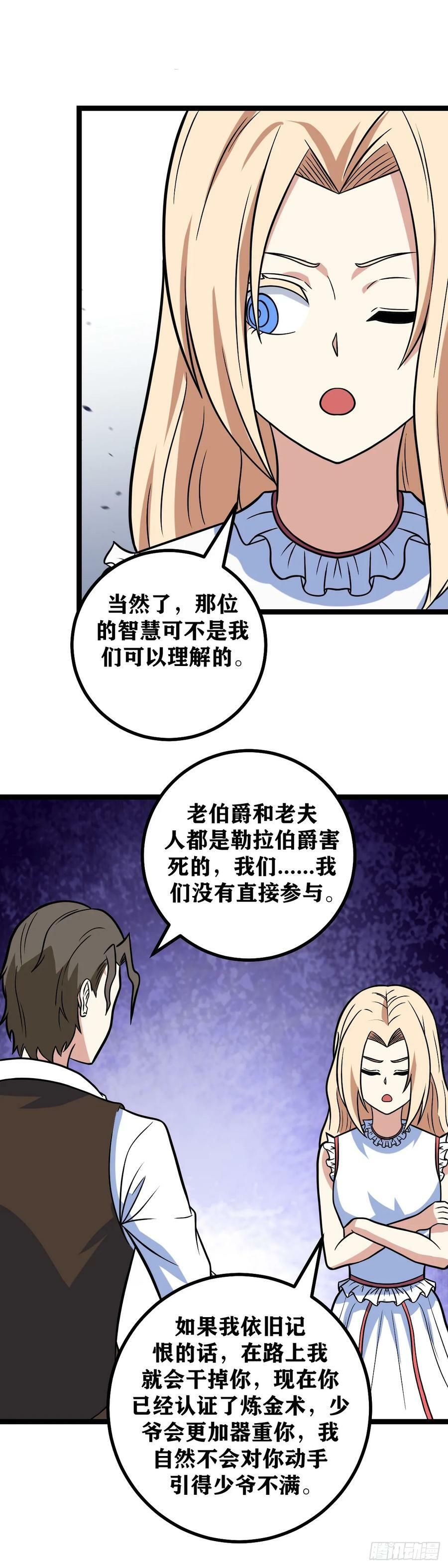 670-您在说什么？3