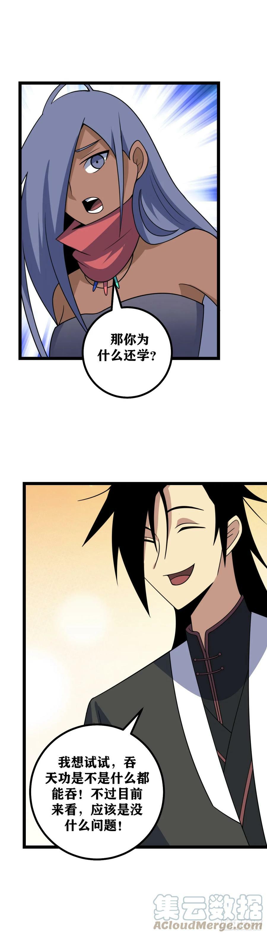 671-管住自己的嘴2