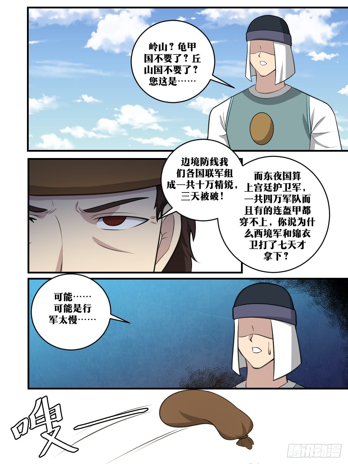 398-我要我觉得！6