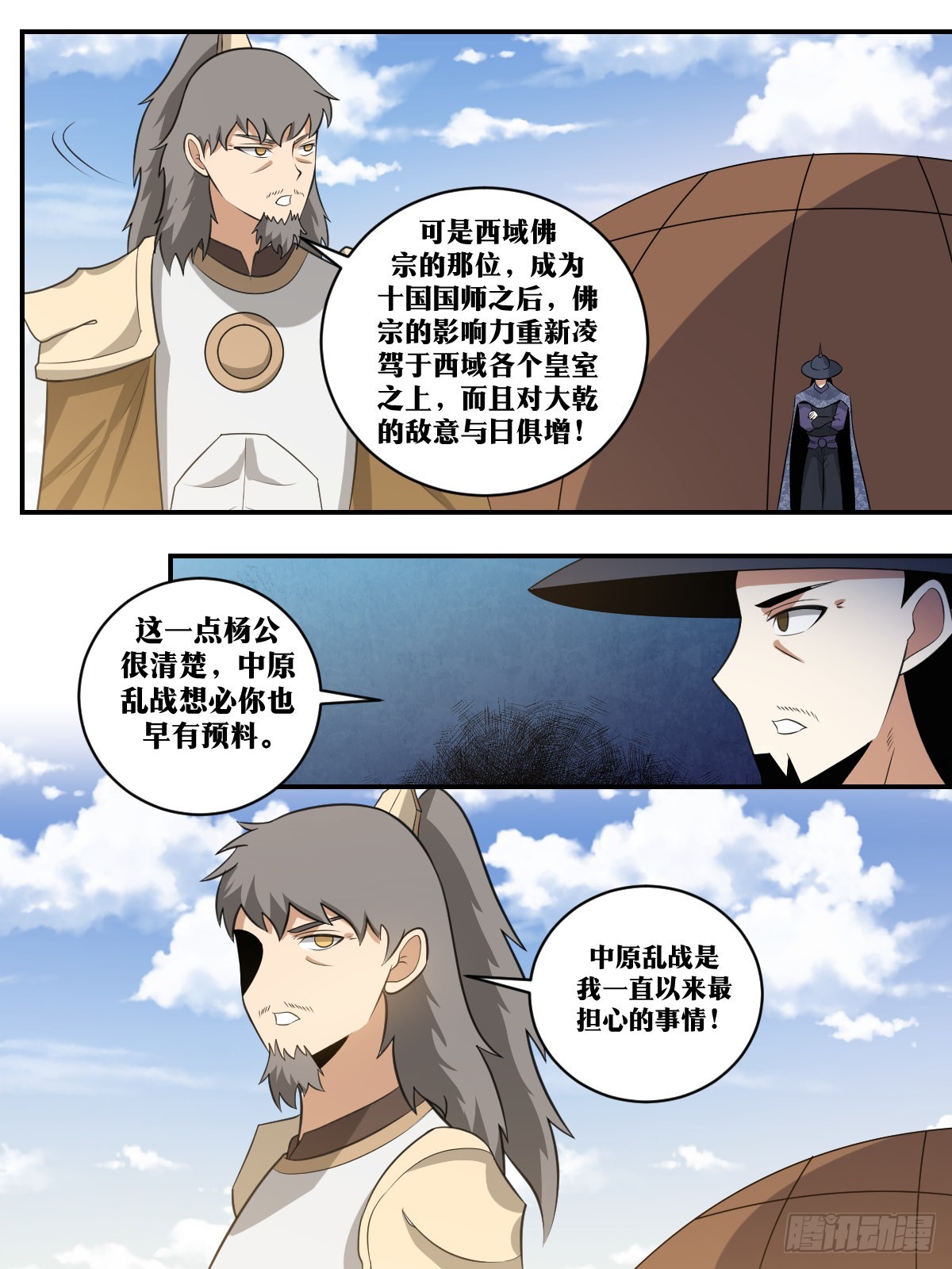 389-托杨公的福11
