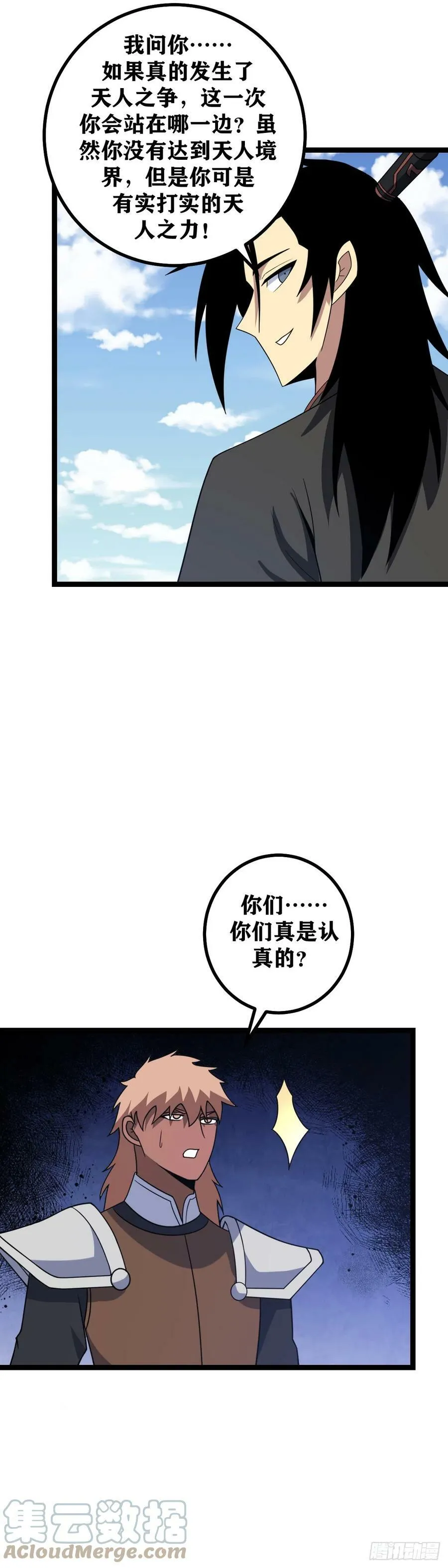 483-你你疯了！12