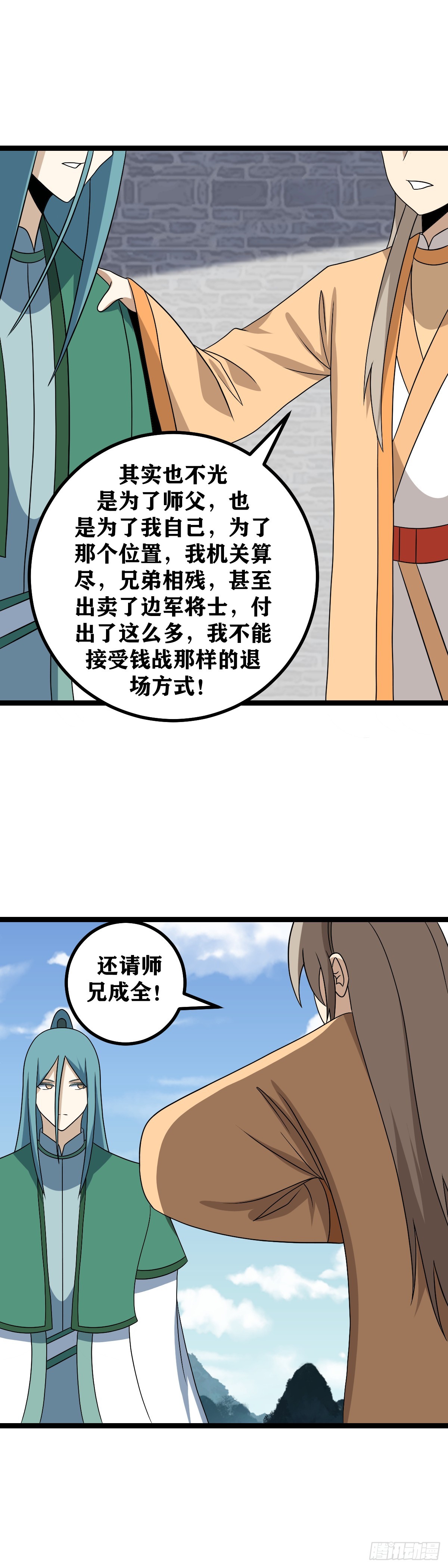 540-还请师兄成全7