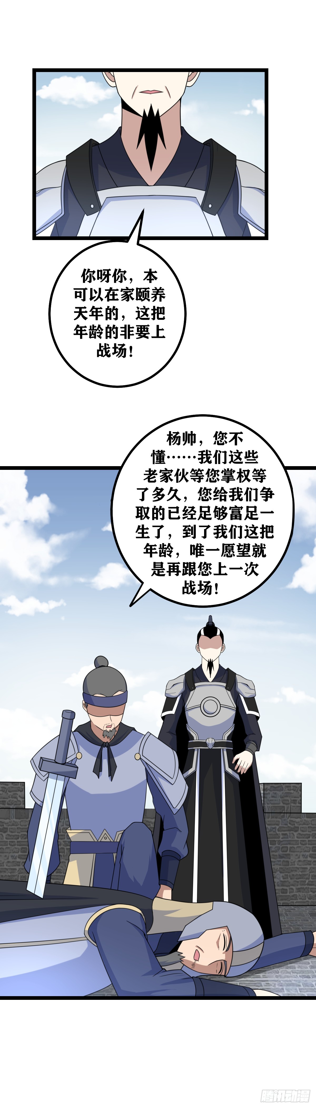 523-失算呀失算13