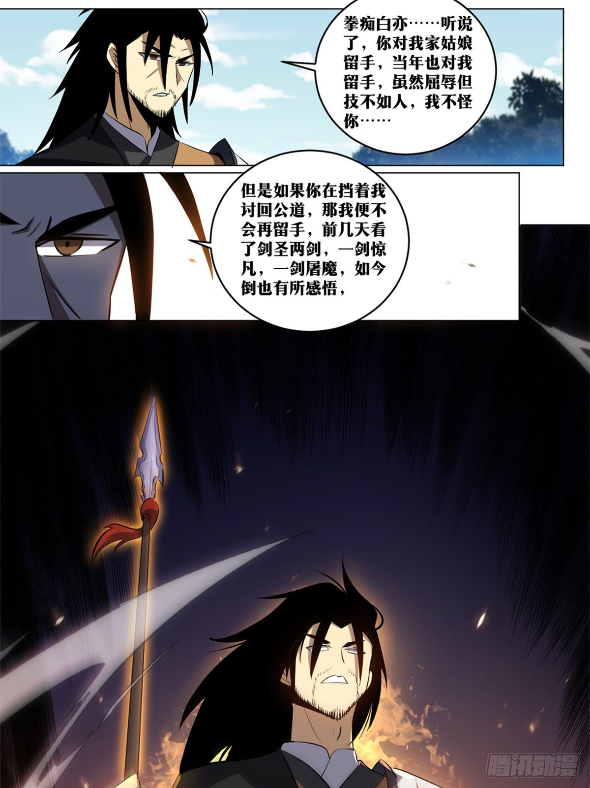 186-收手吧1