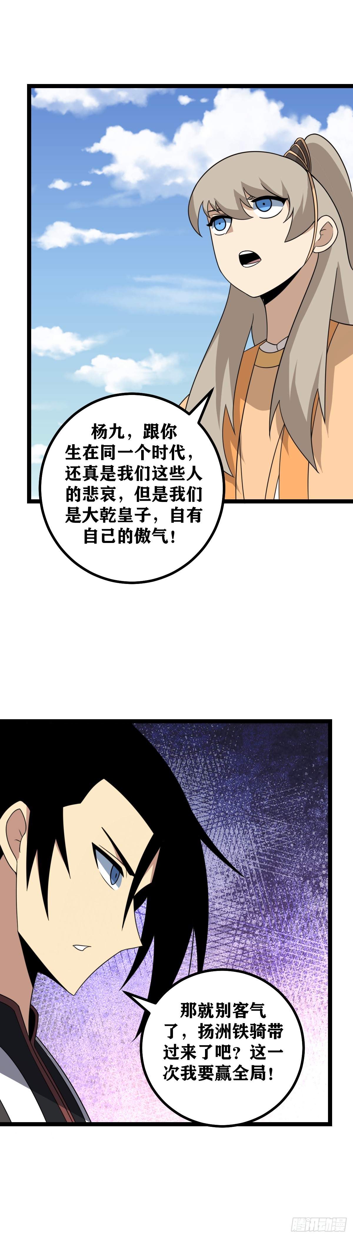 544-让我们开始最后一战2