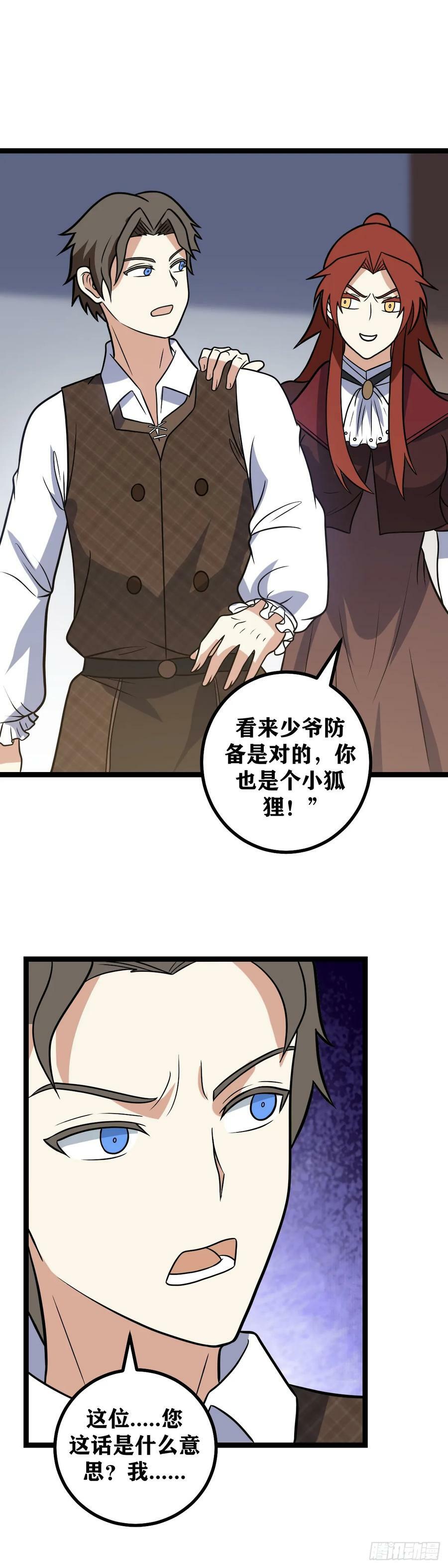 666-杰克哥哥靠近点5