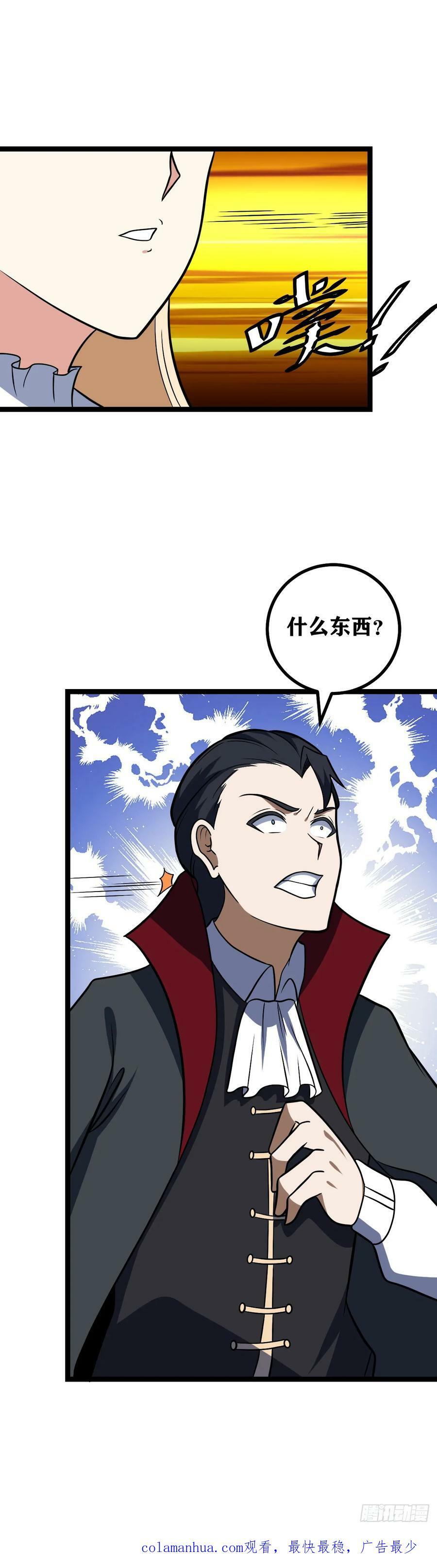 683-多谢少爷帮我报仇15