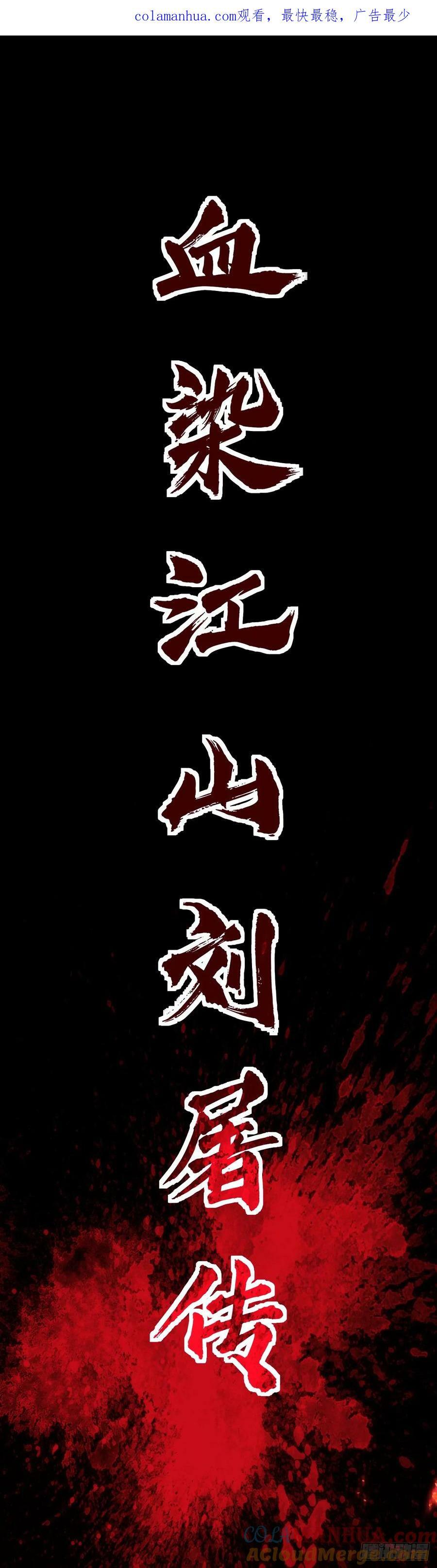 老刘传-10