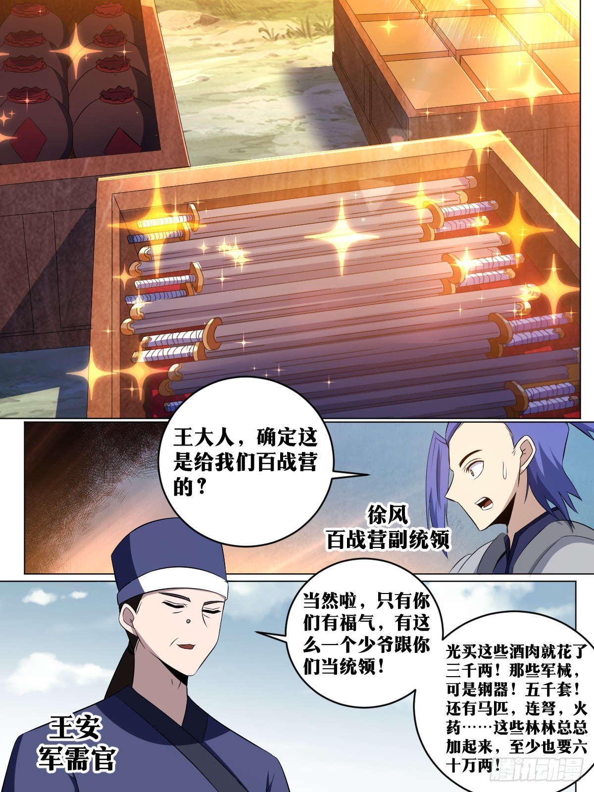 180-少爷有钱3