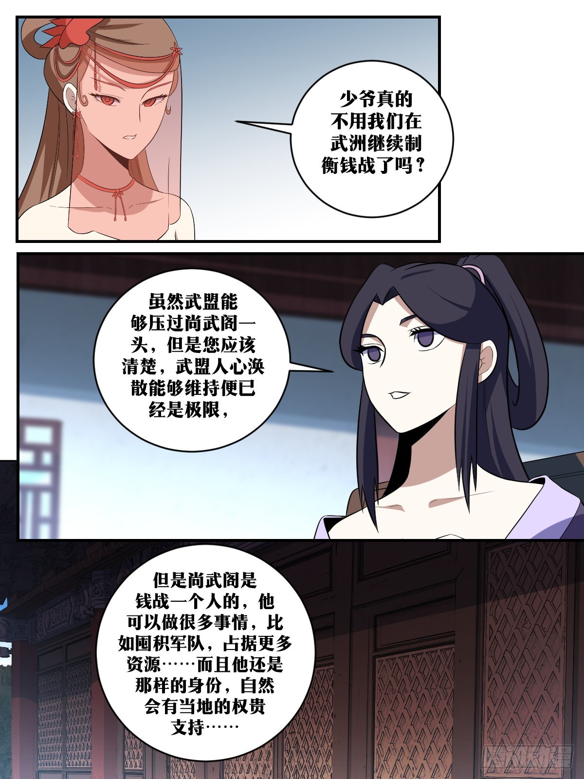 353-既然如此，那便战吧！8