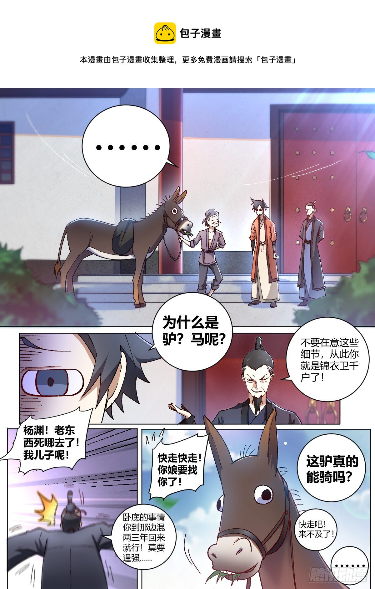 4-前往卧底8