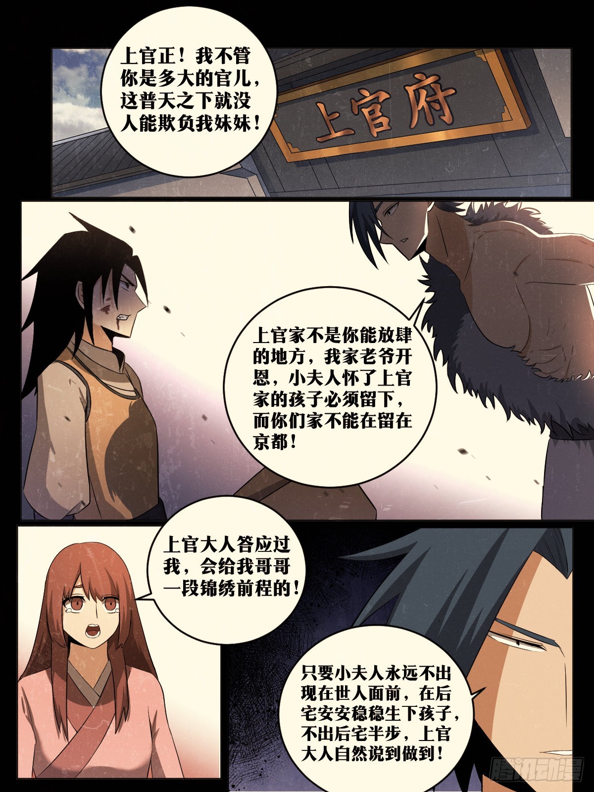 184-亲家，给个面子2