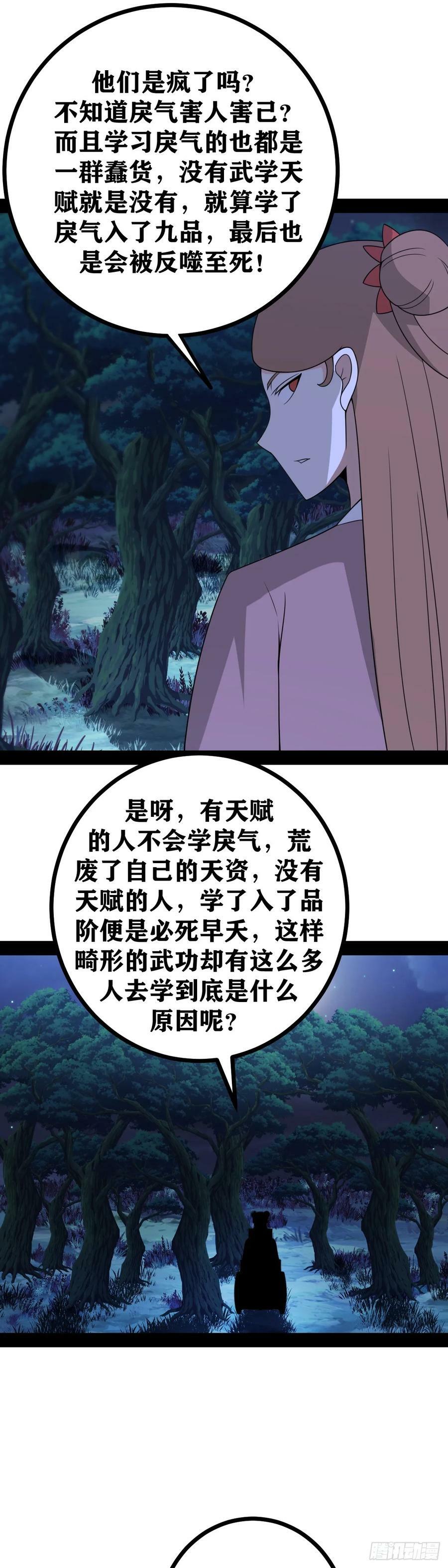 老刘传-0717