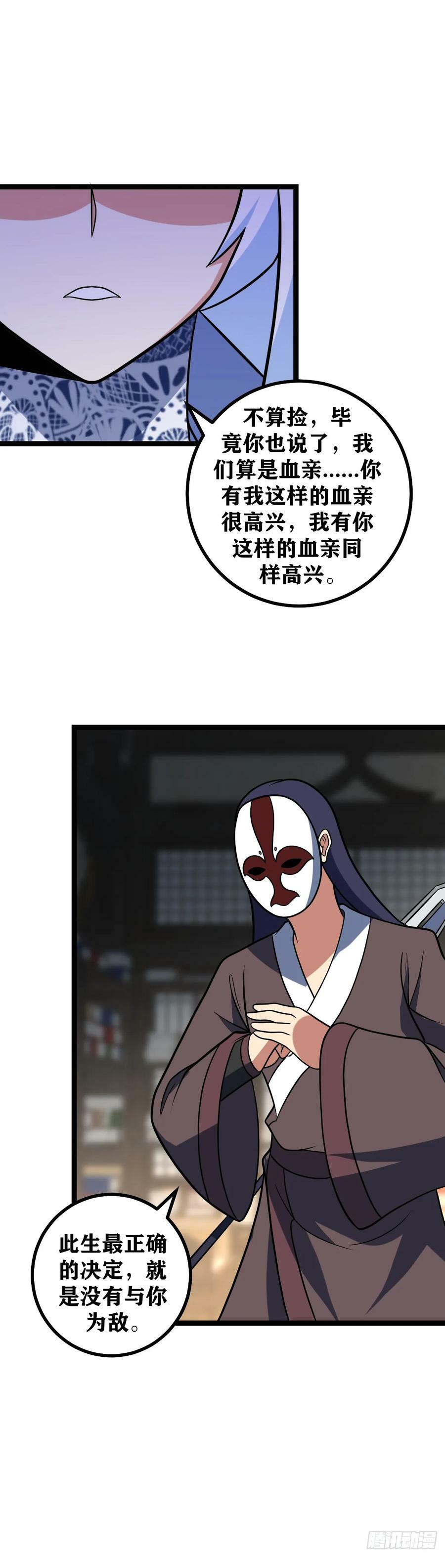 634-你是不是想的太远了7