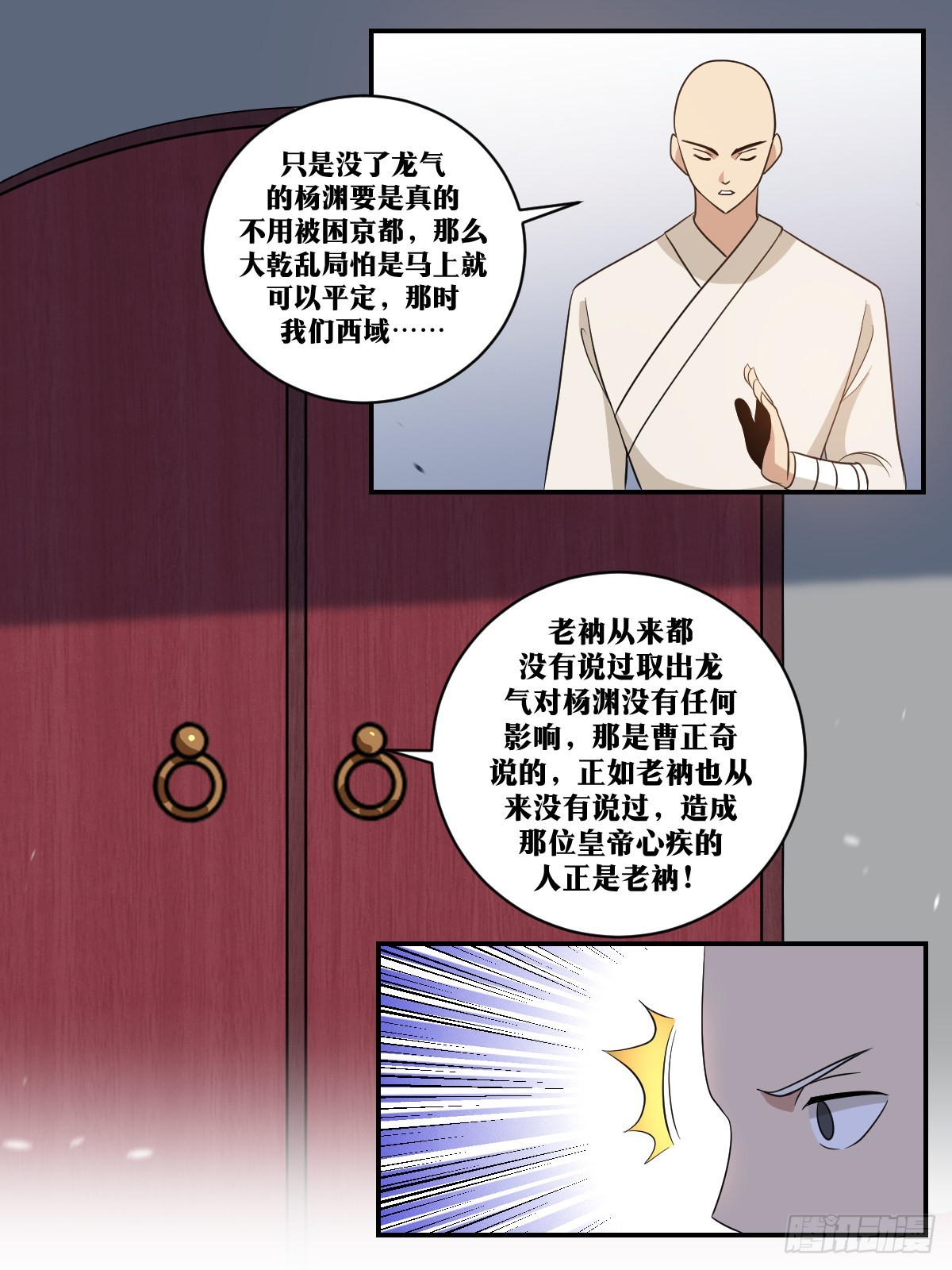 360-朕自然知道5