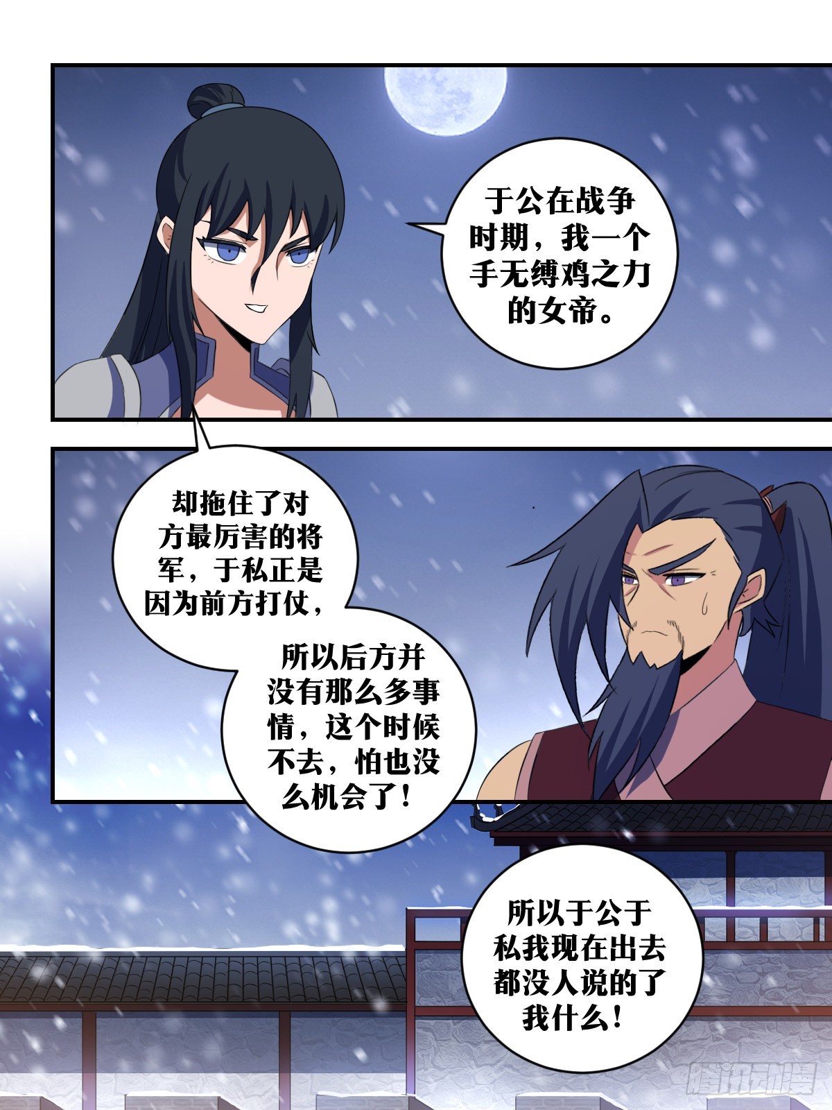 303-世界这么大，我想去看看12
