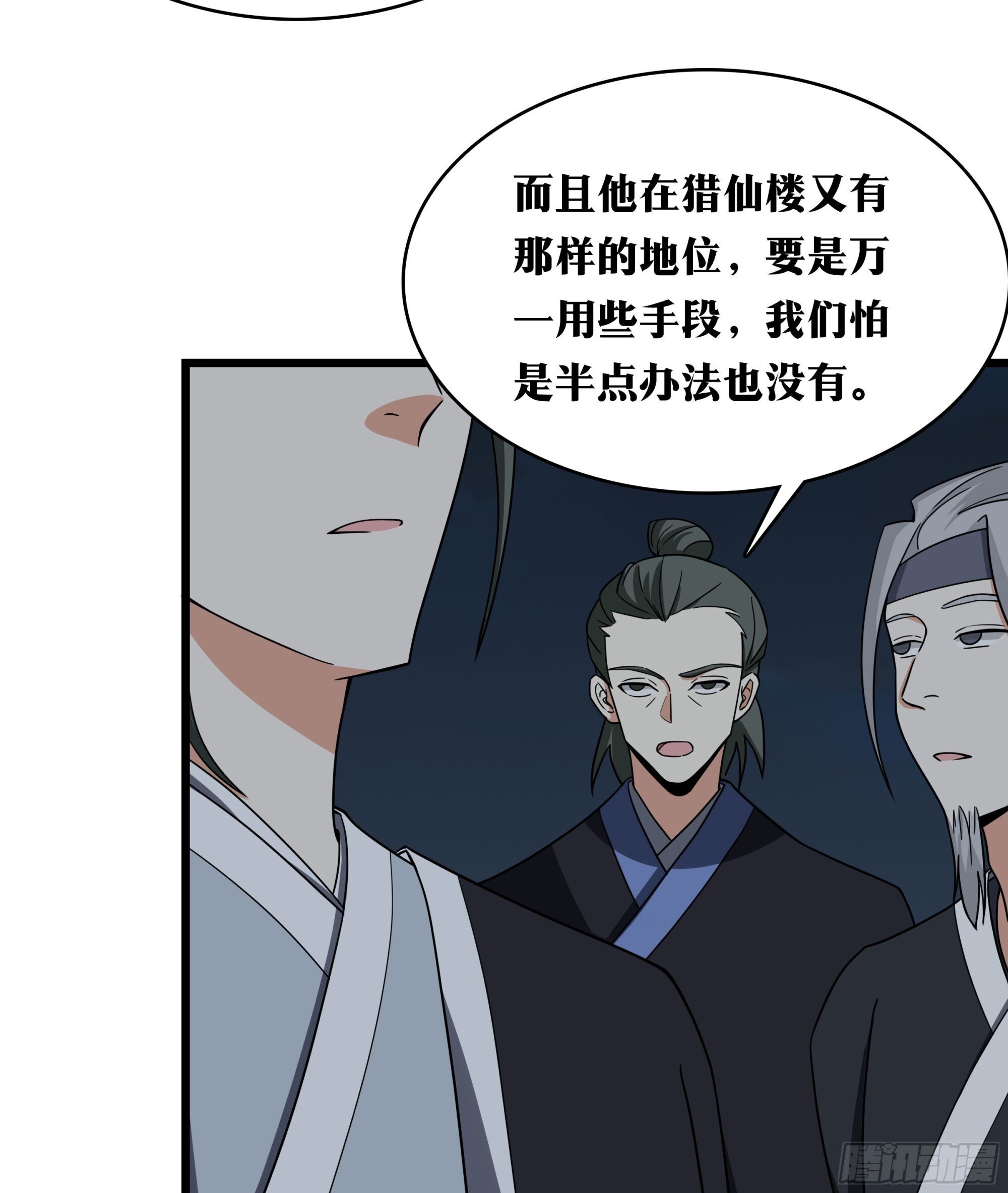 老刘传-125