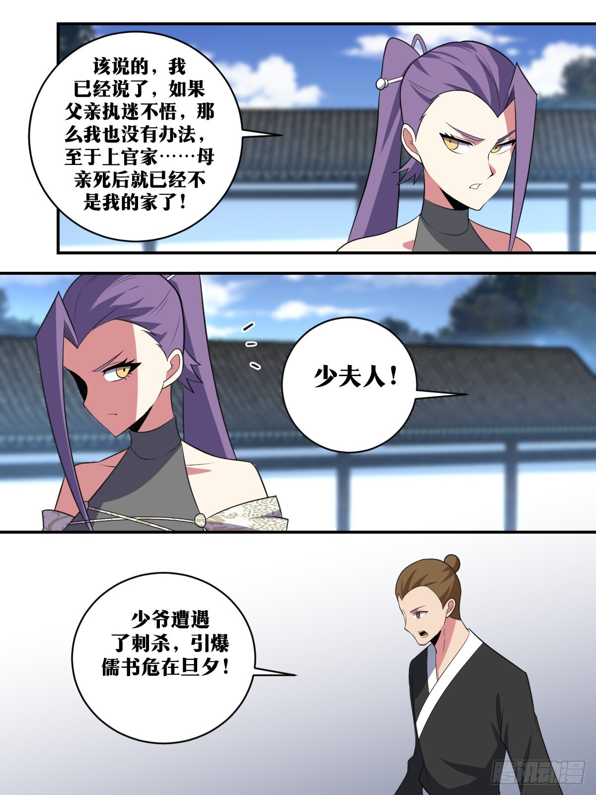 383-这便是稷下的选择？11