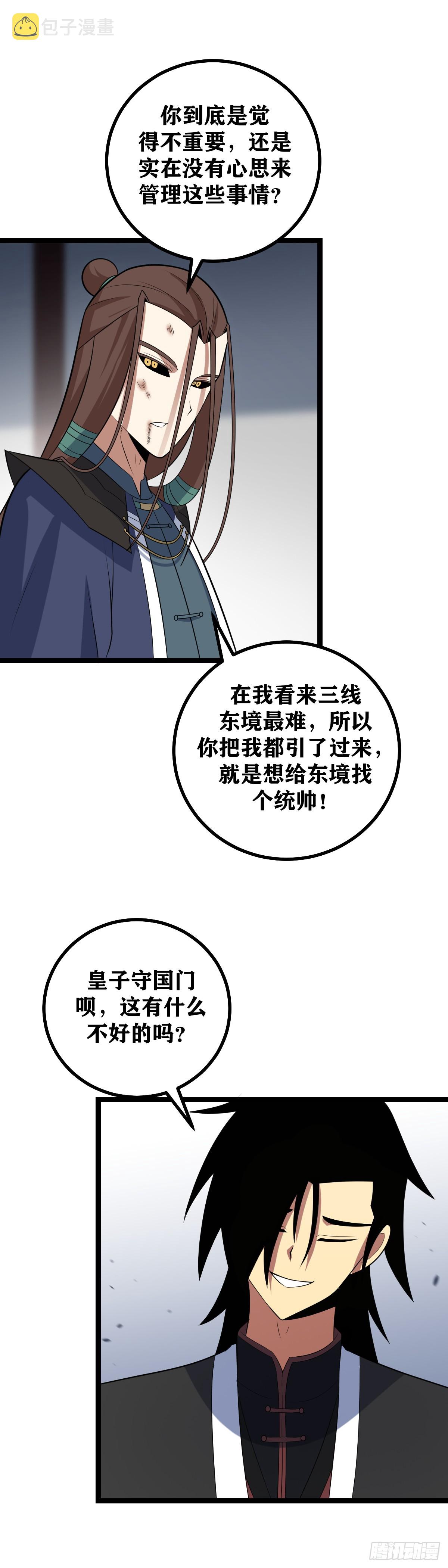 447-天下都小看了三哥7