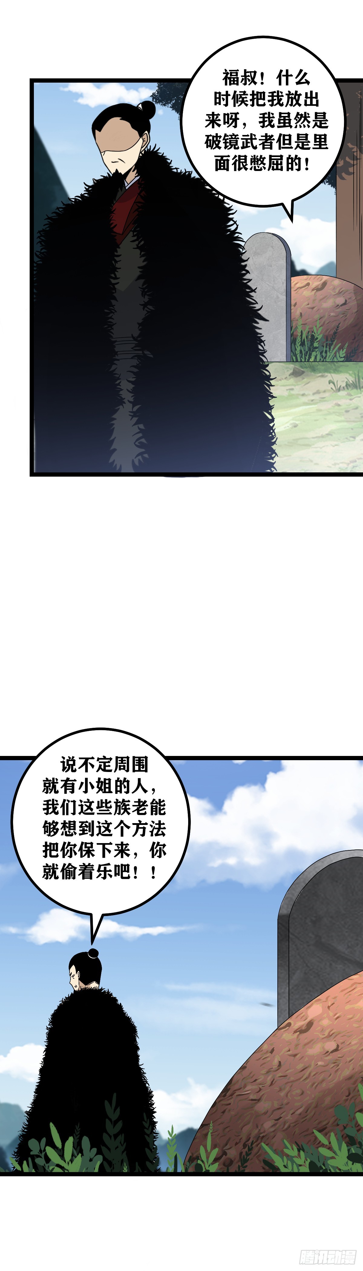 513-妹妹有话好好说17