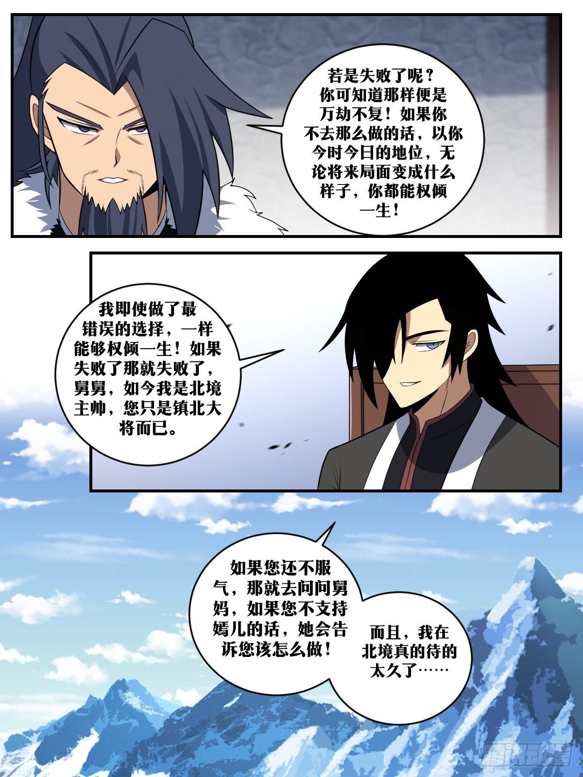 357-我还不能心疼自己媳妇？9