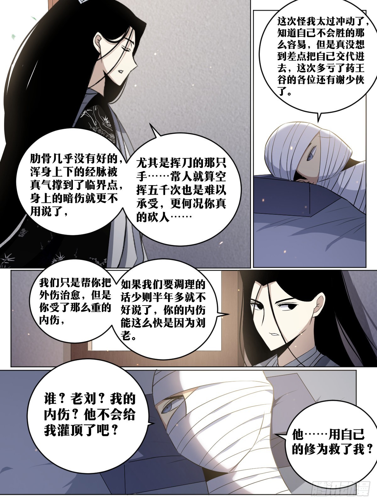 190-高光时刻8