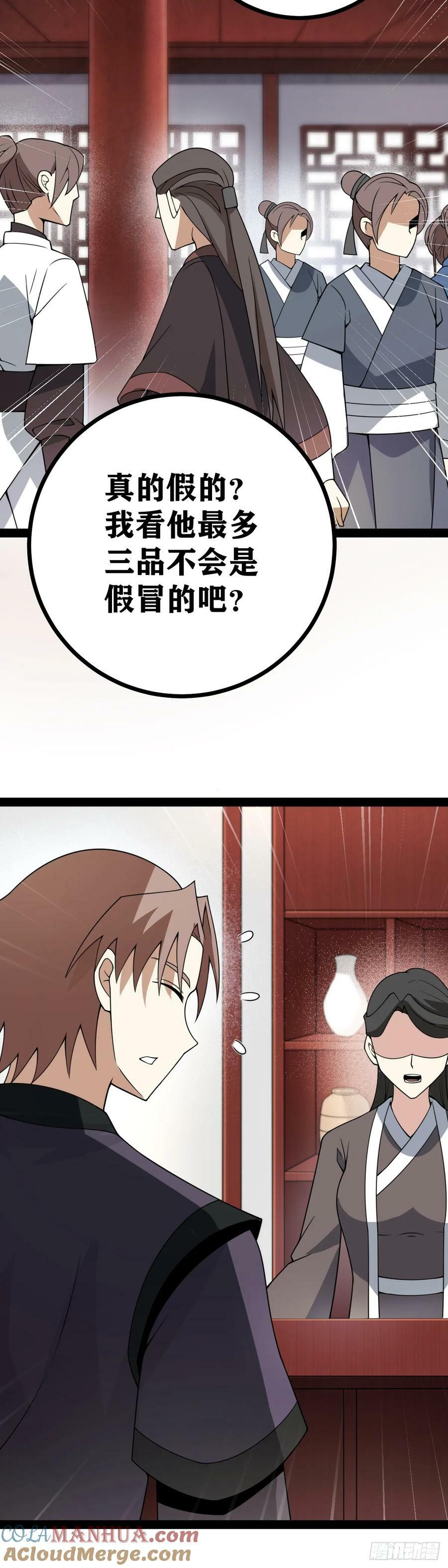 老刘传-28