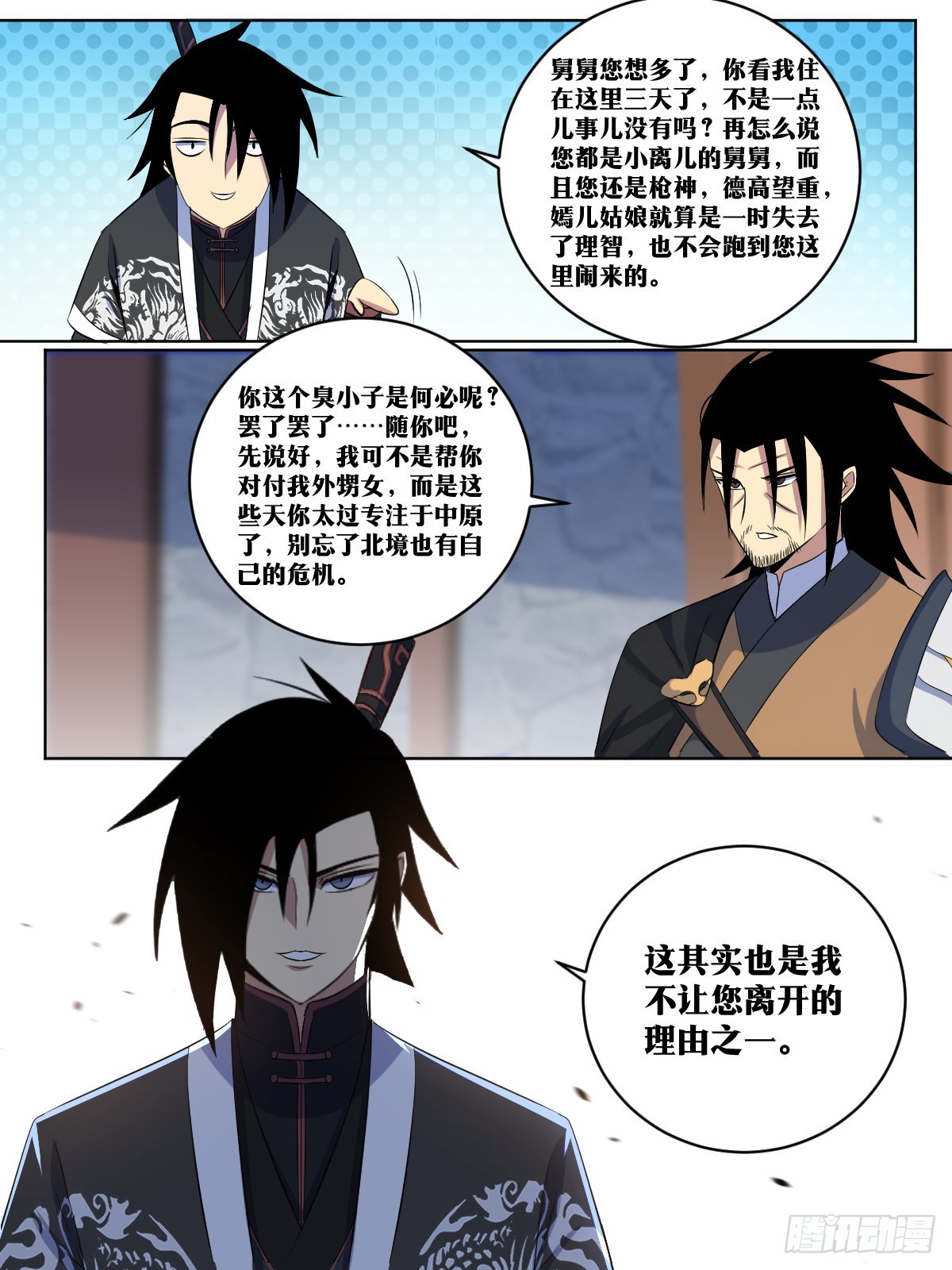 278-谋在当下，利在千秋7