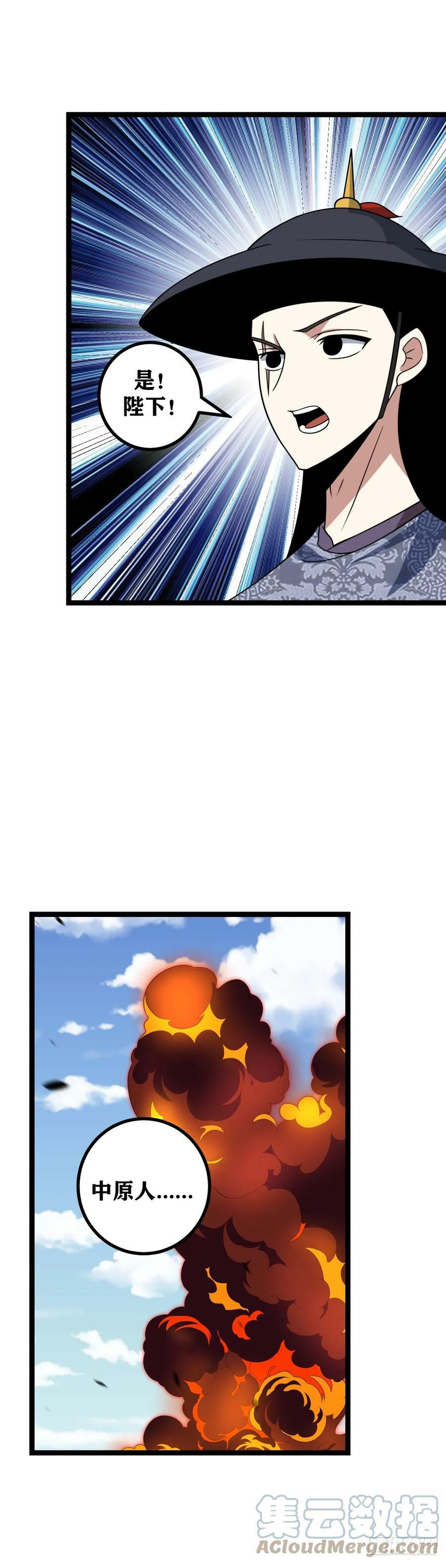 676-朕决意远征！4