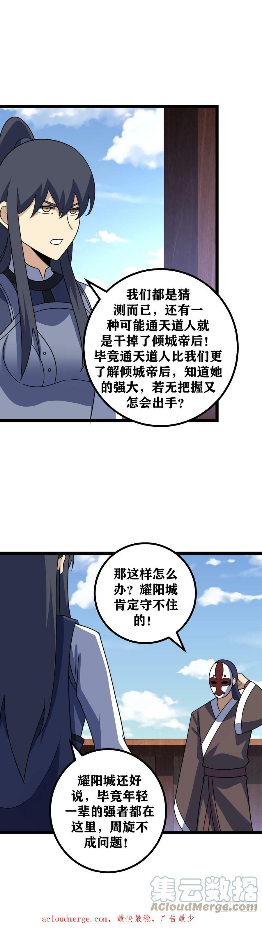 673-蛮荒还真是有趣12