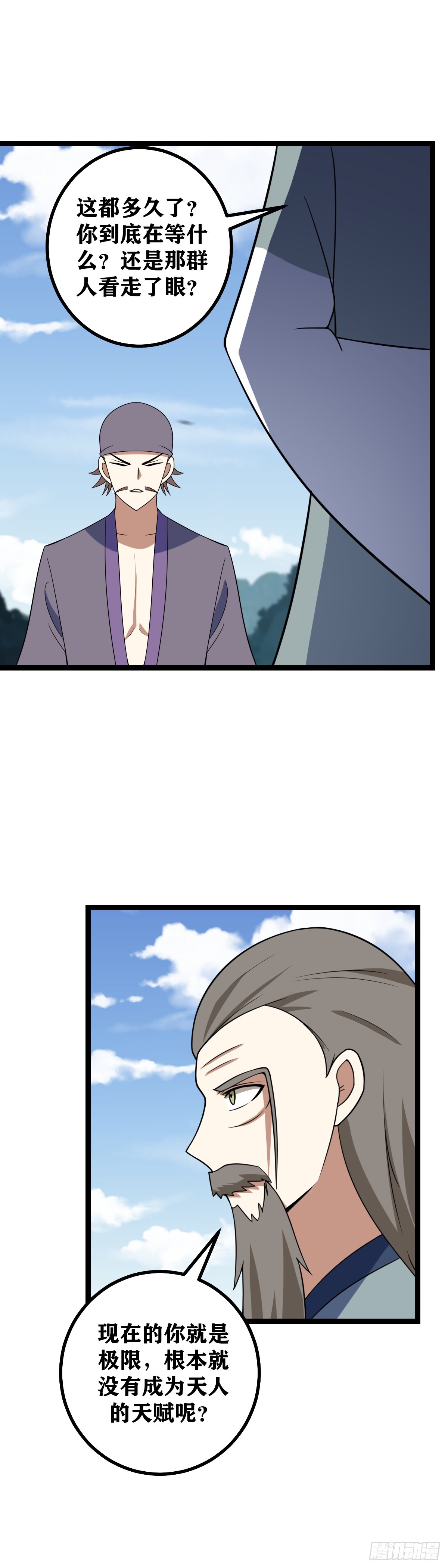 475-蛮王城怕是真的守不住了17