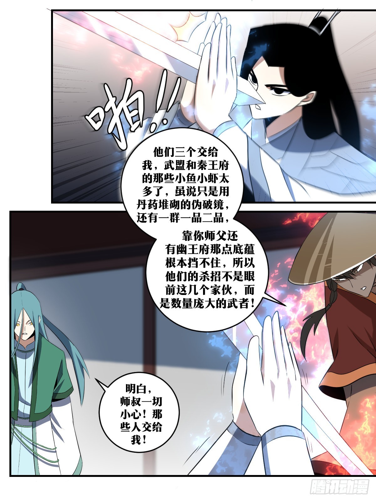 315-中原武林人才辈出啊！7
