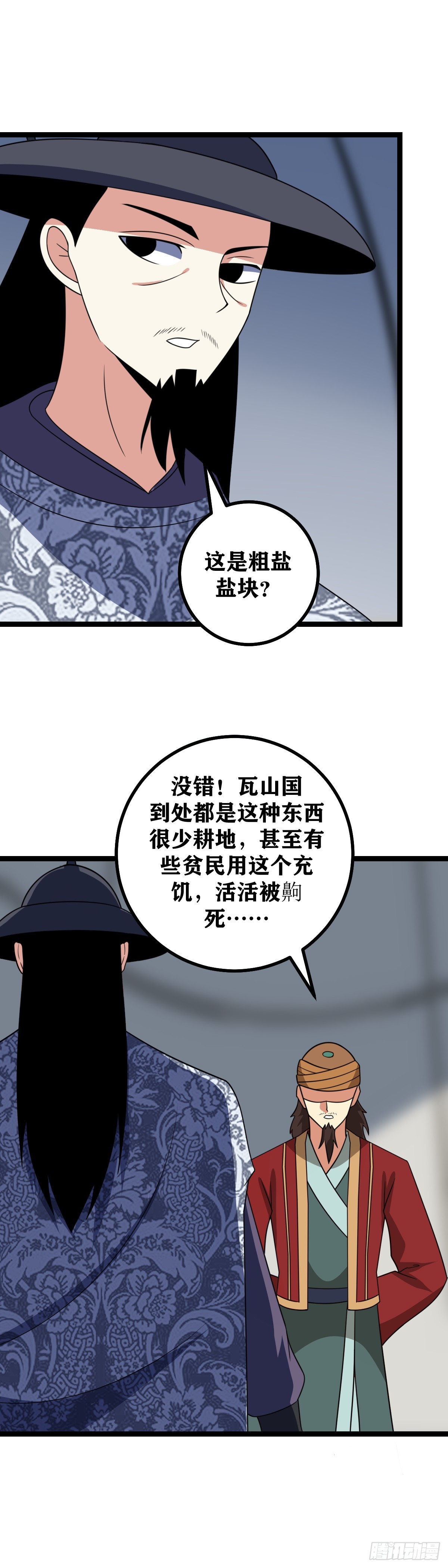 544-让我们开始最后一战14