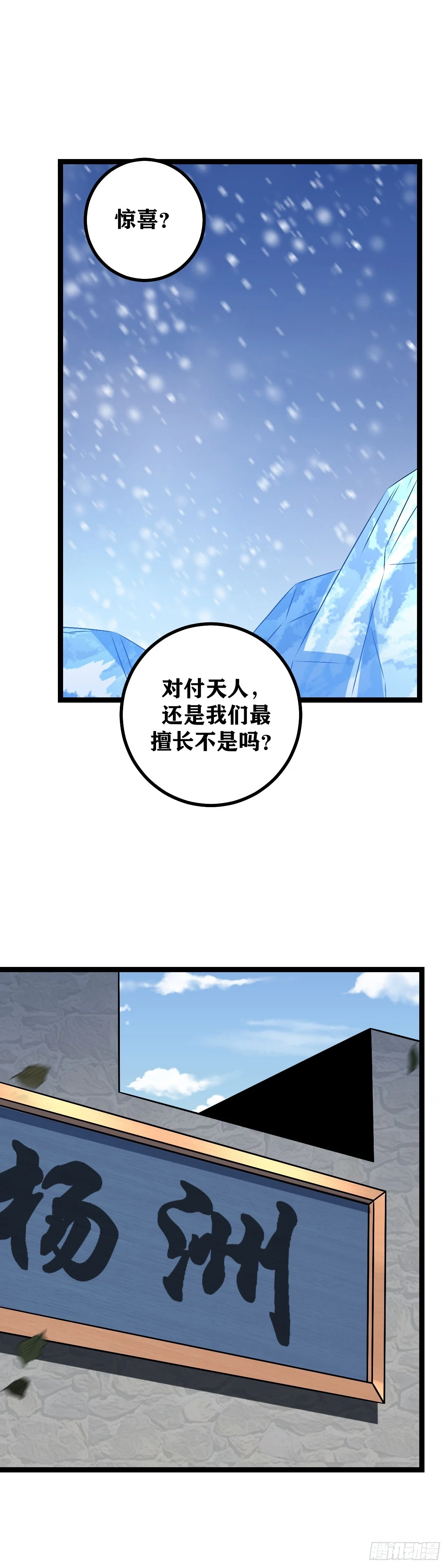 553-你知道我会来？13