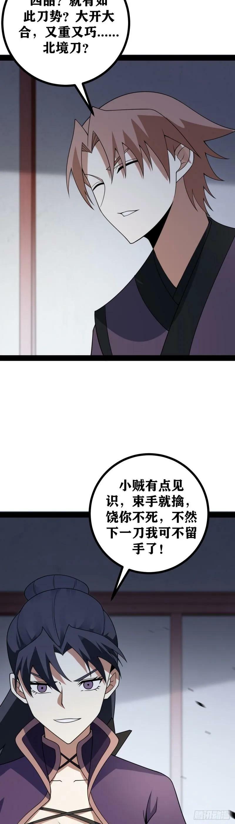 老刘传-0627