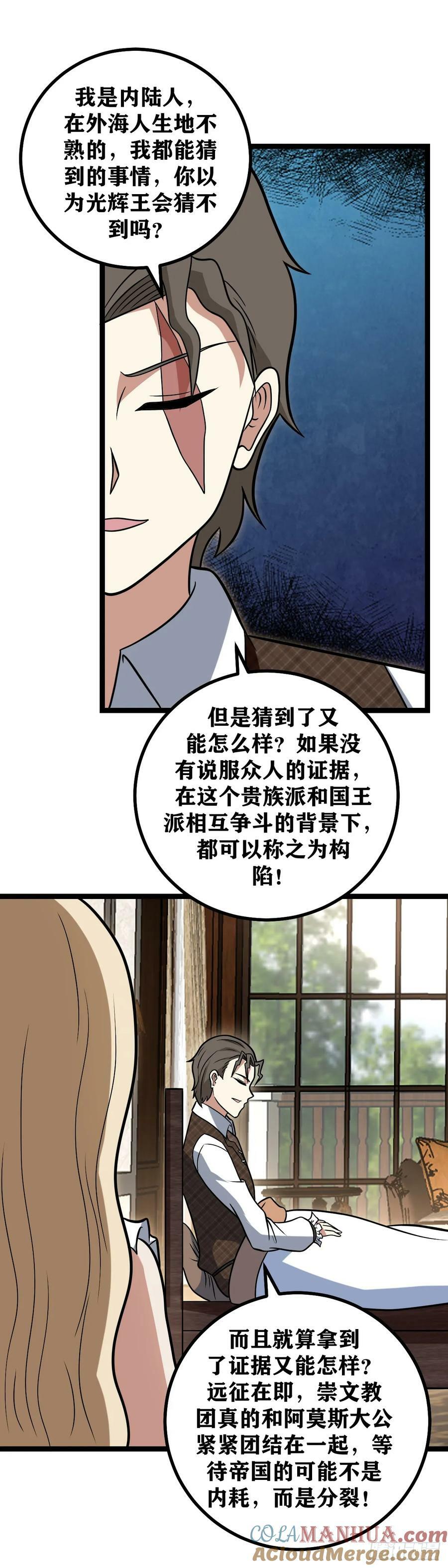 688-赐婚？2