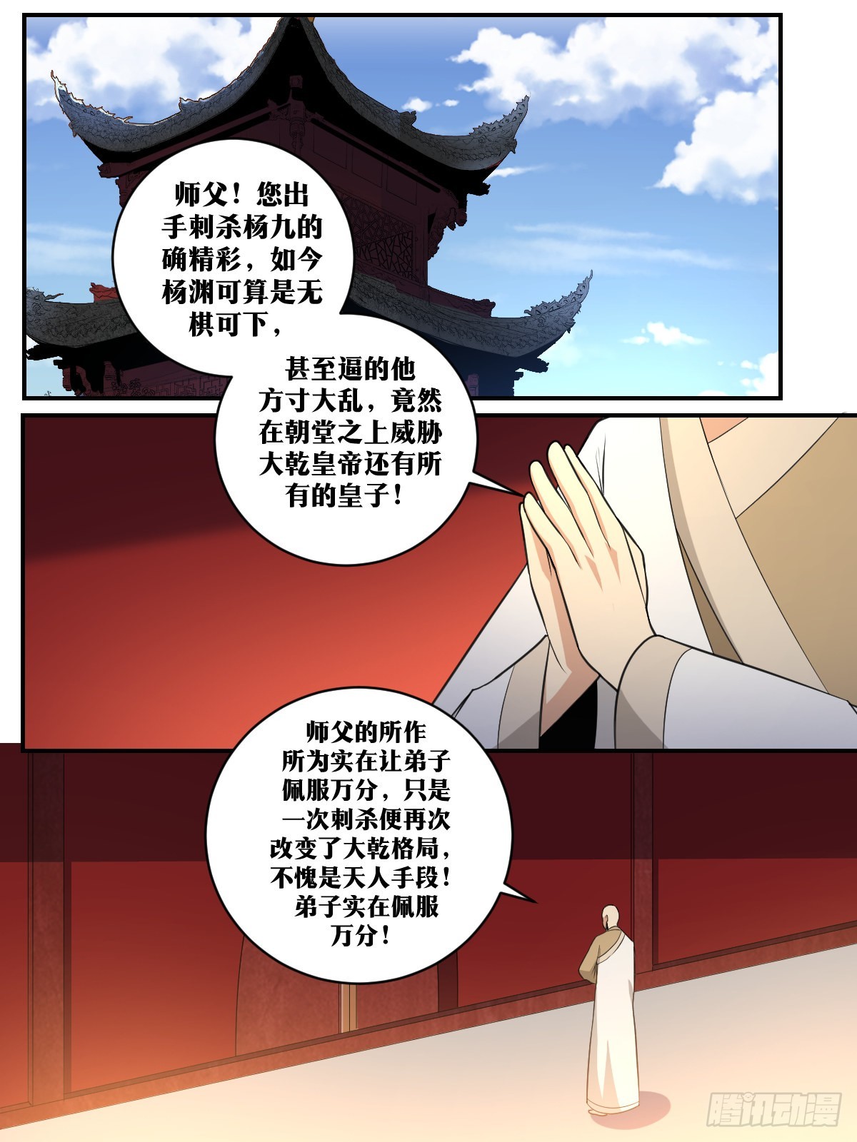 389-托杨公的福1