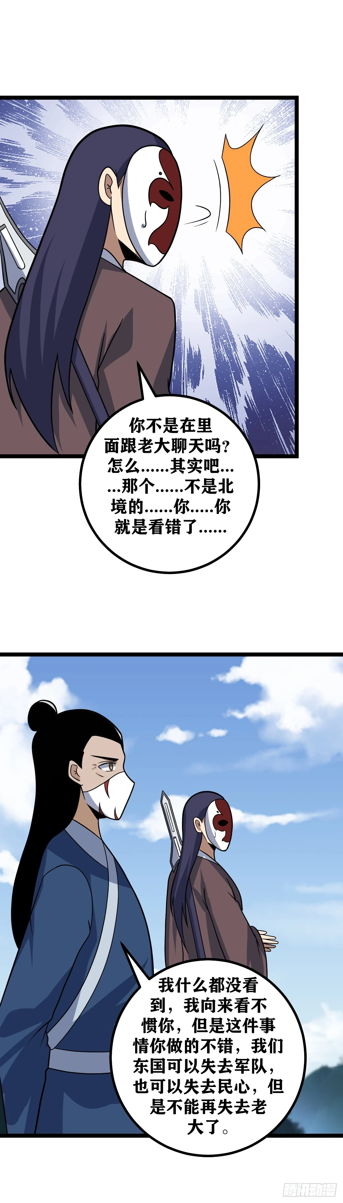 584-你是不是也喜欢老大？7