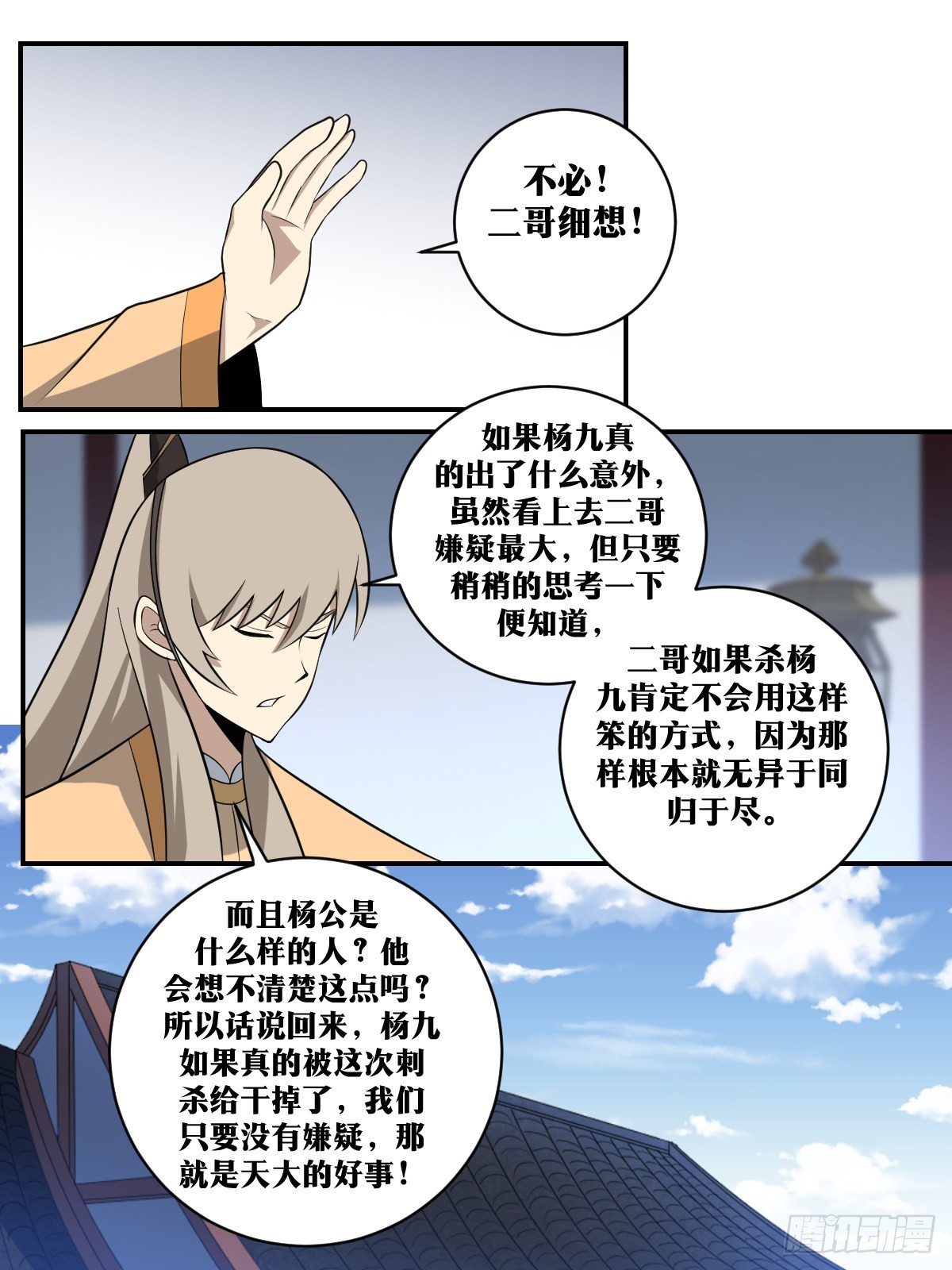 379-陛下英明7