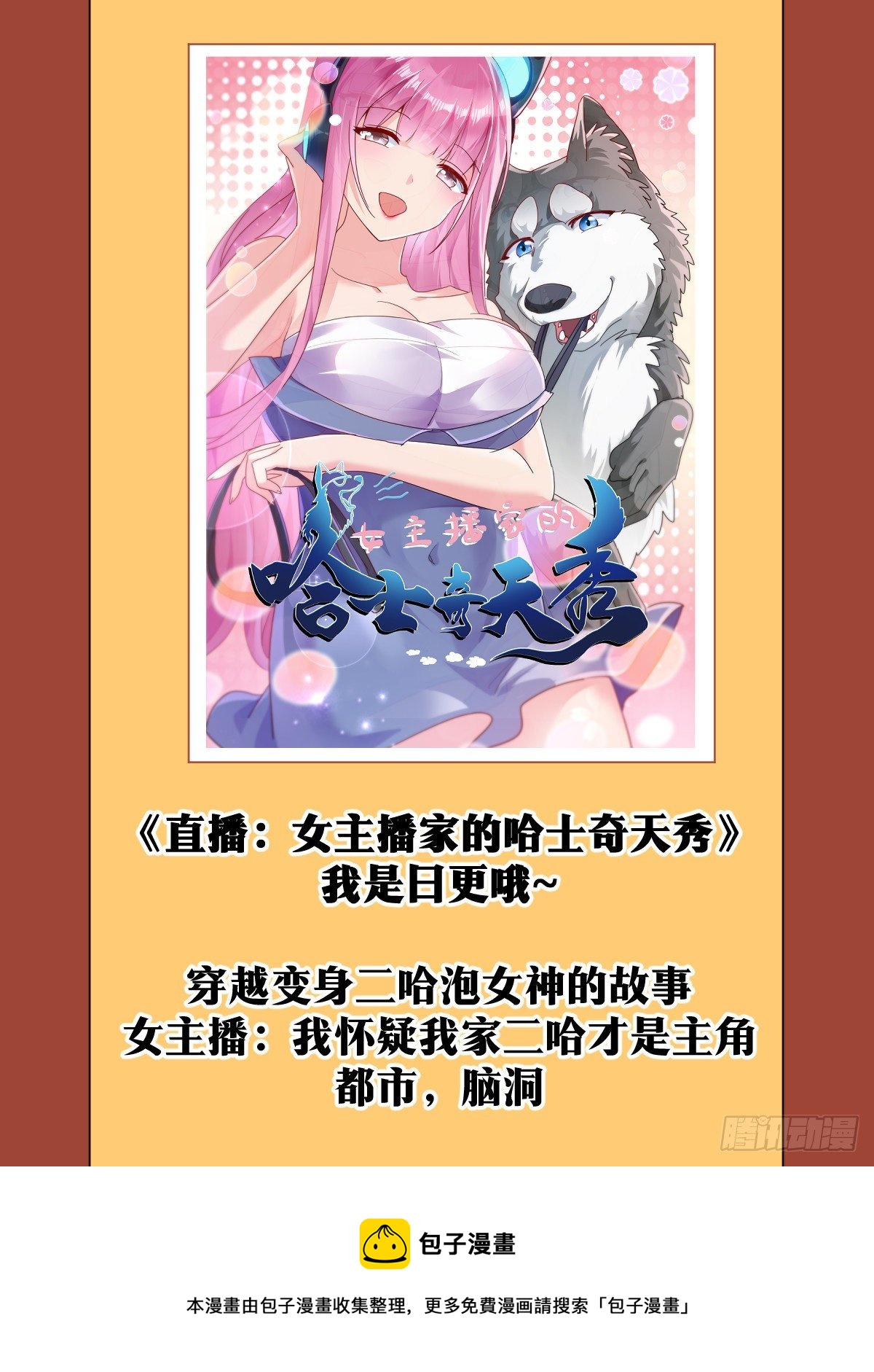50-和尚小心了！17