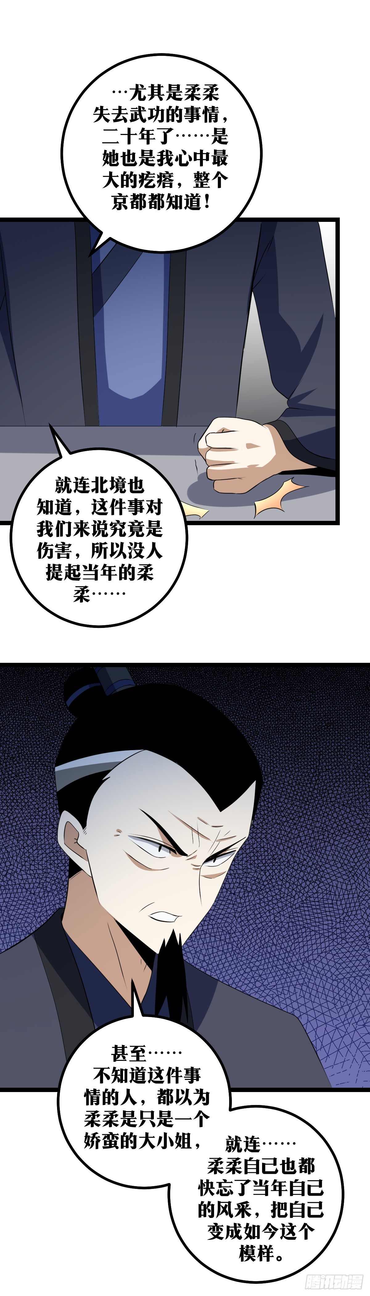 430-你也是有师兄的人8