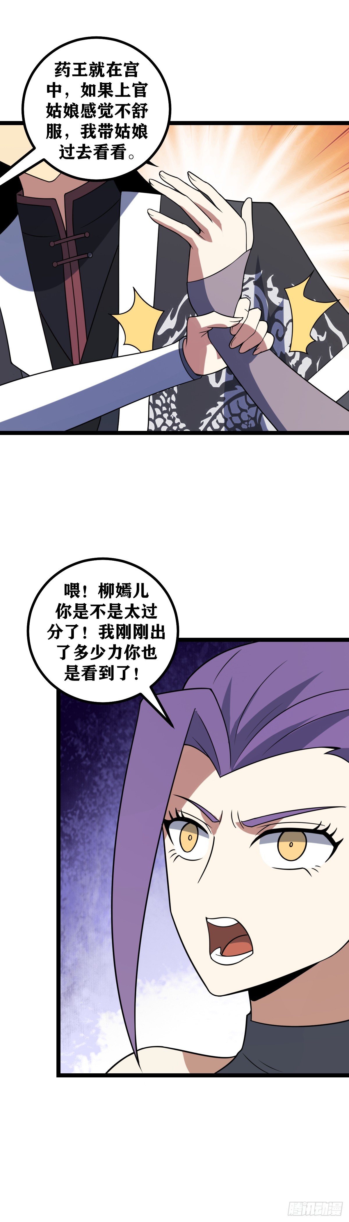 614-前辈不要和她见识11